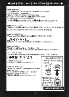 (C70) [UA Daisakusen (Harada Shoutarou)] Ruridou Gahou CODE:30 (Super Robot Wars) - page 32