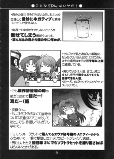 (C70) [UA Daisakusen (Harada Shoutarou)] Ruridou Gahou CODE:30 (Super Robot Wars) - page 3