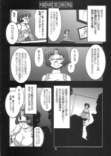 (C70) [UA Daisakusen (Harada Shoutarou)] Ruridou Gahou CODE:30 (Super Robot Wars) - page 5