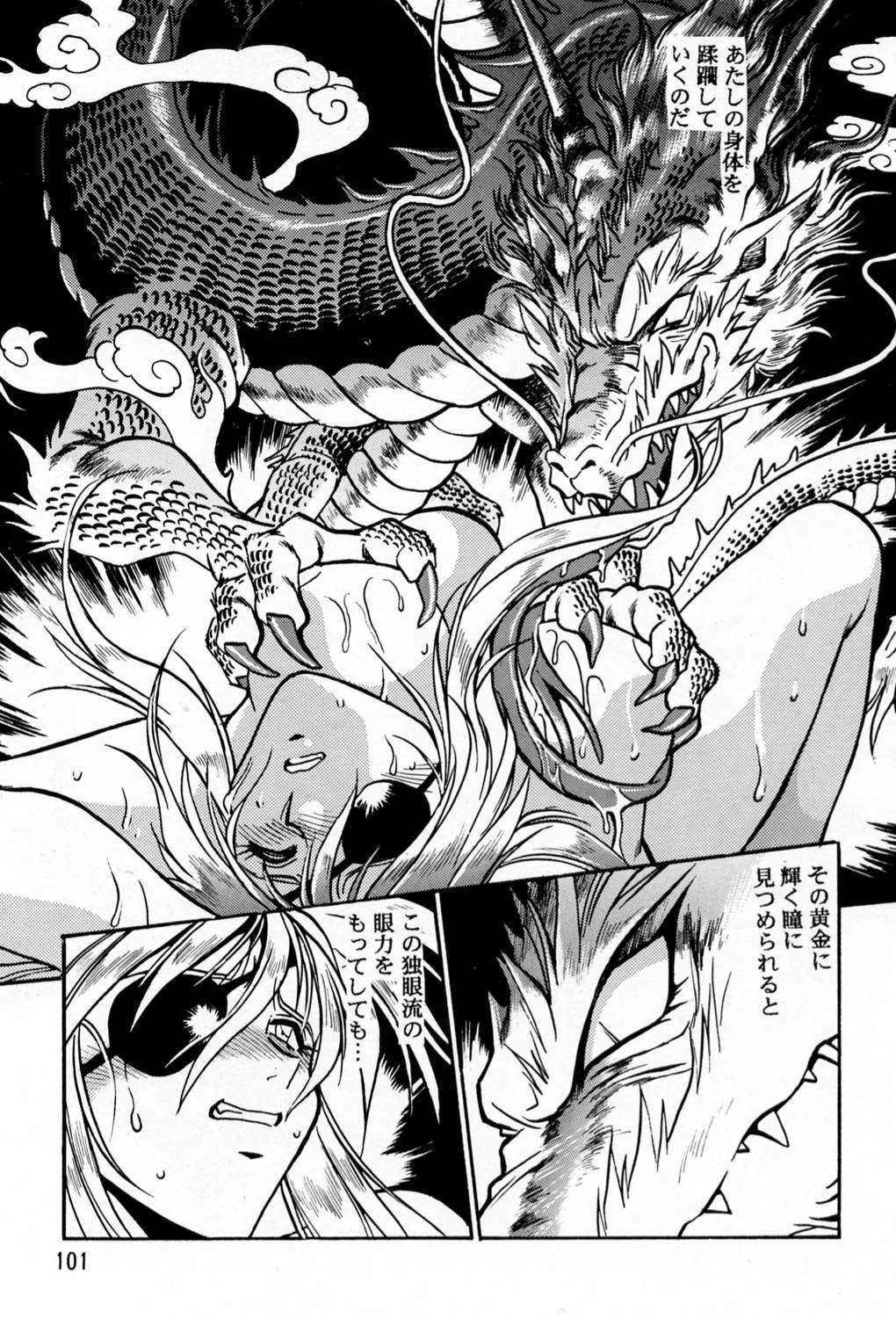 (C60) [Studio Katsudon (Manabe Jouji)] Uraginga Sengoku Gun Yuuden (Ginga Sengoku Gun Yuuden Rai) page 100 full