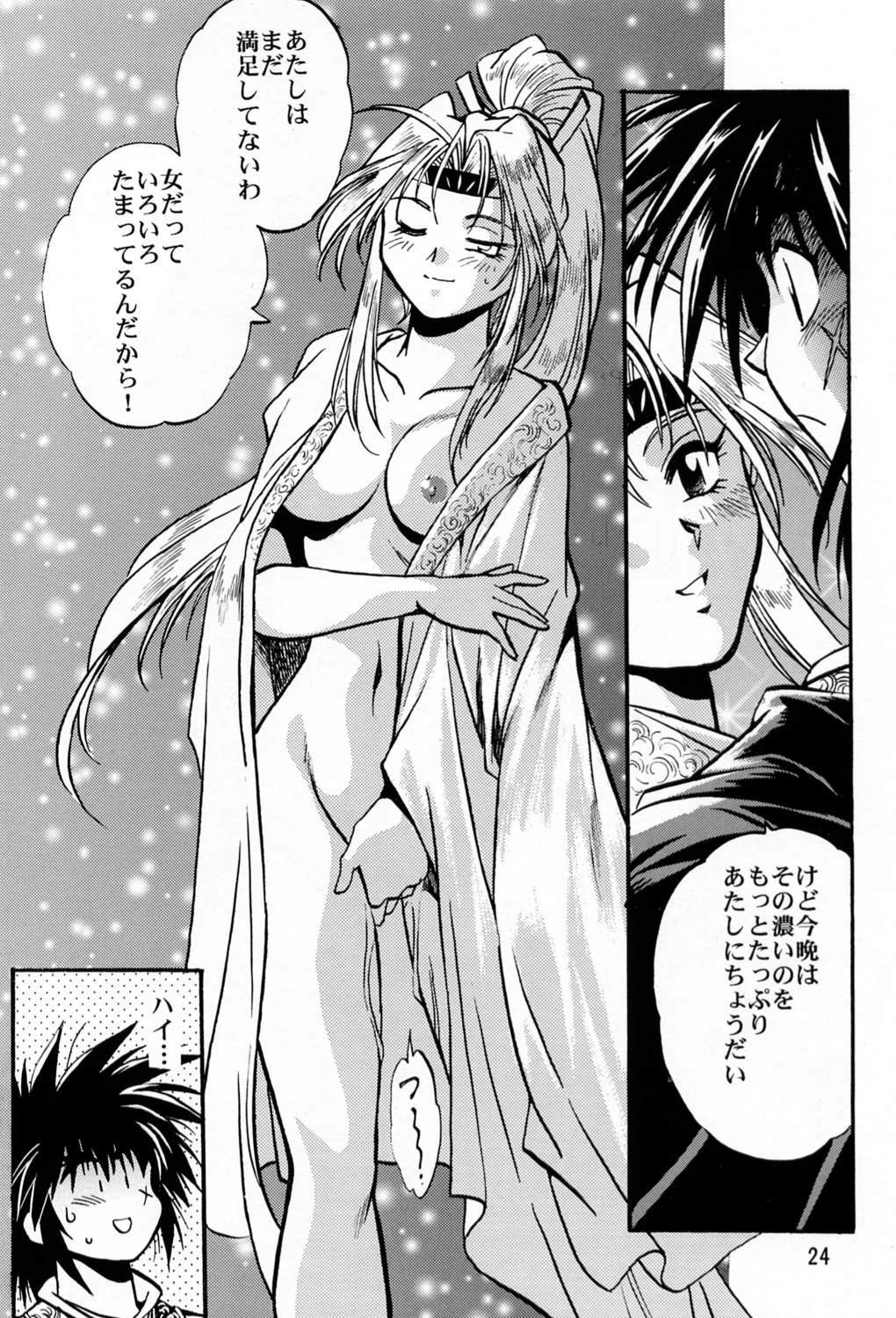 (C60) [Studio Katsudon (Manabe Jouji)] Uraginga Sengoku Gun Yuuden (Ginga Sengoku Gun Yuuden Rai) page 23 full