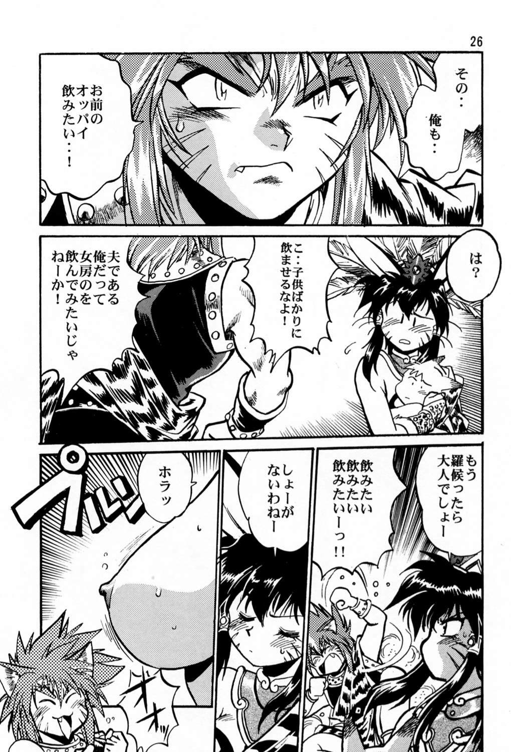 (C60) [Studio Katsudon (Manabe Jouji)] Uraginga Sengoku Gun Yuuden (Ginga Sengoku Gun Yuuden Rai) page 25 full