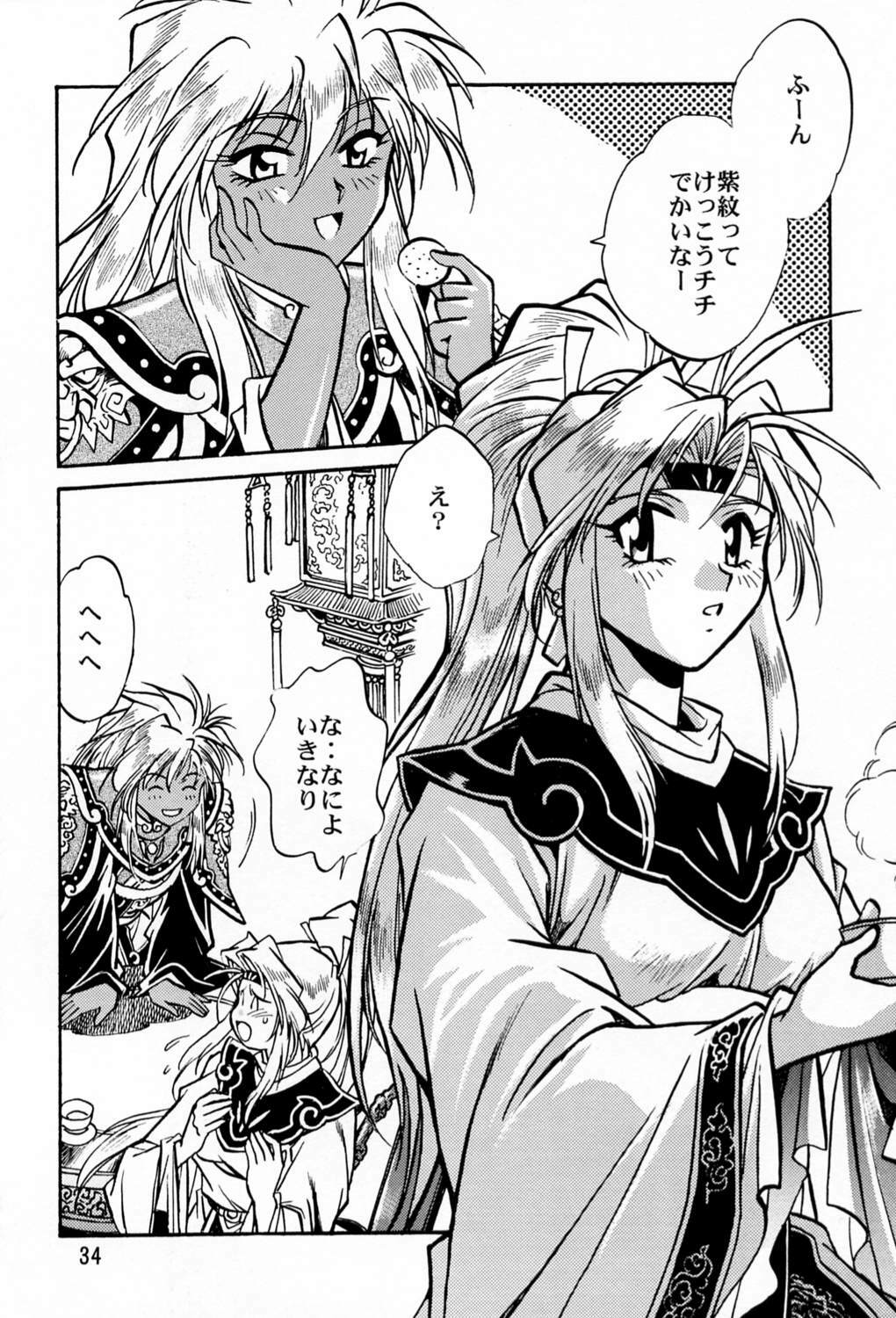 (C60) [Studio Katsudon (Manabe Jouji)] Uraginga Sengoku Gun Yuuden (Ginga Sengoku Gun Yuuden Rai) page 33 full