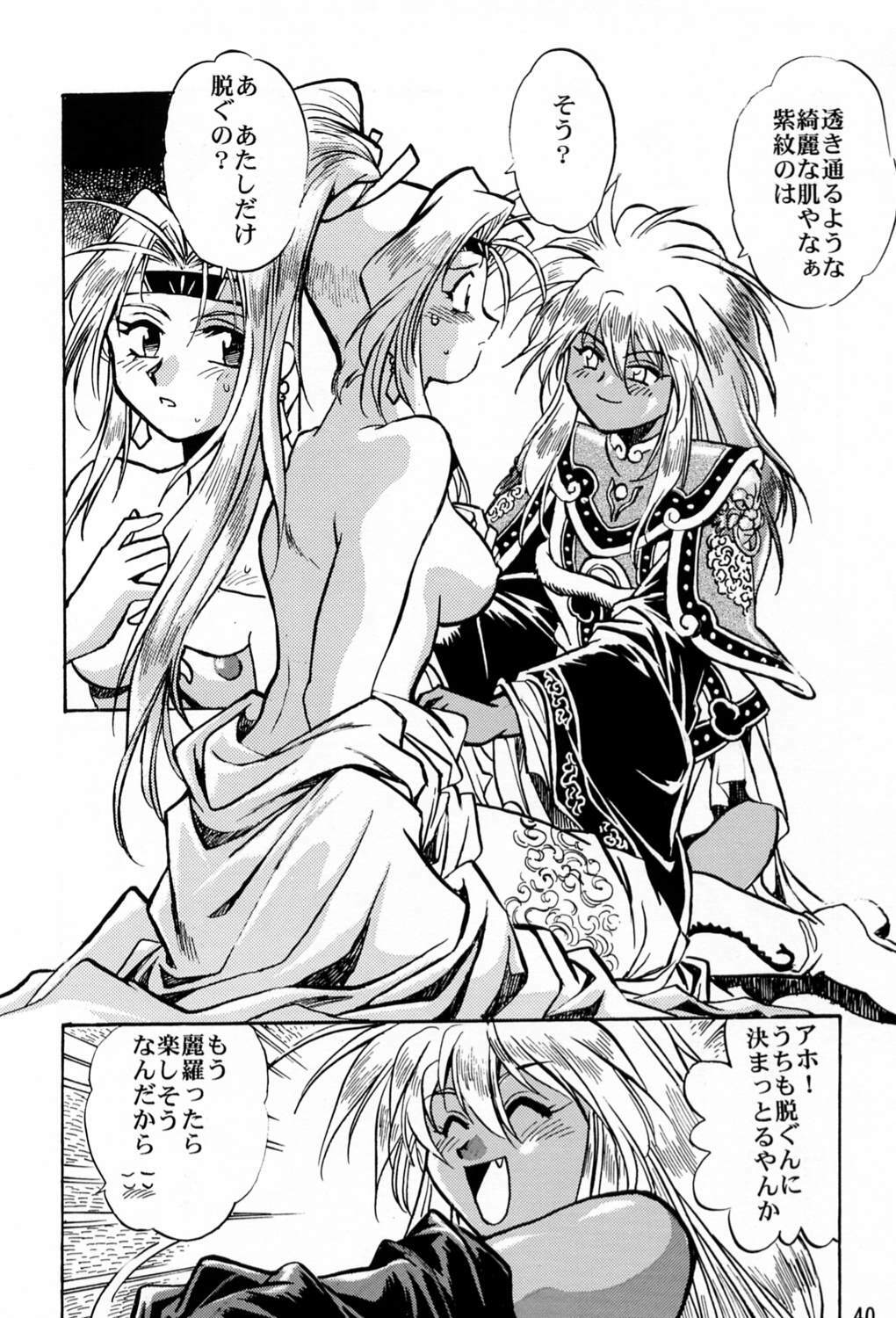 (C60) [Studio Katsudon (Manabe Jouji)] Uraginga Sengoku Gun Yuuden (Ginga Sengoku Gun Yuuden Rai) page 39 full