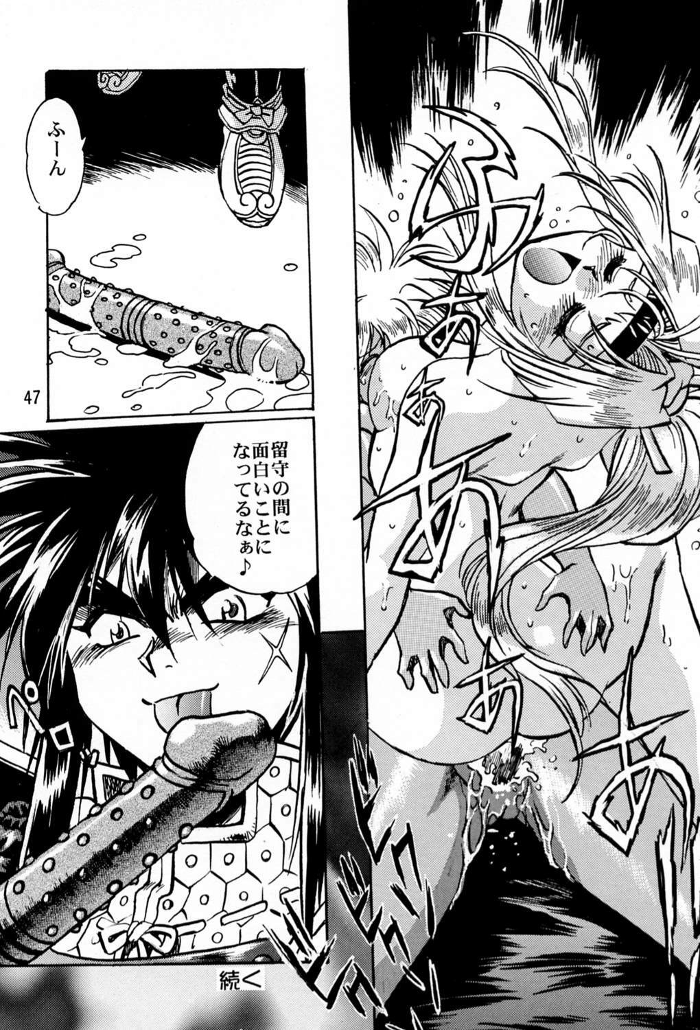 (C60) [Studio Katsudon (Manabe Jouji)] Uraginga Sengoku Gun Yuuden (Ginga Sengoku Gun Yuuden Rai) page 46 full