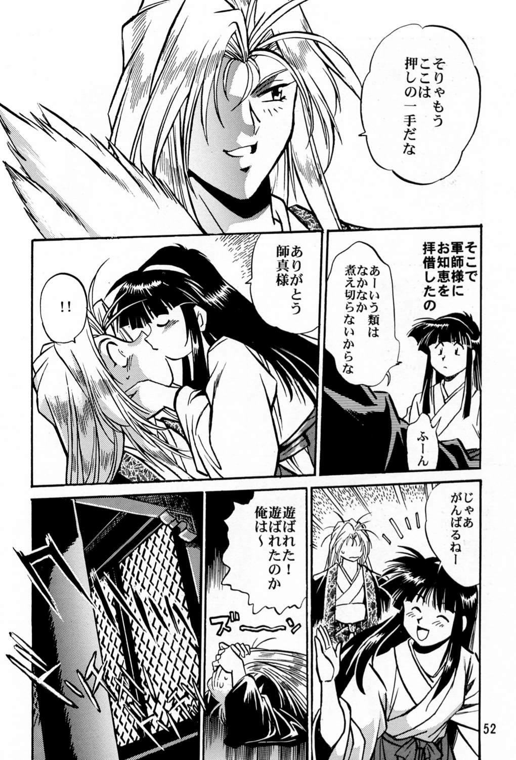 (C60) [Studio Katsudon (Manabe Jouji)] Uraginga Sengoku Gun Yuuden (Ginga Sengoku Gun Yuuden Rai) page 51 full