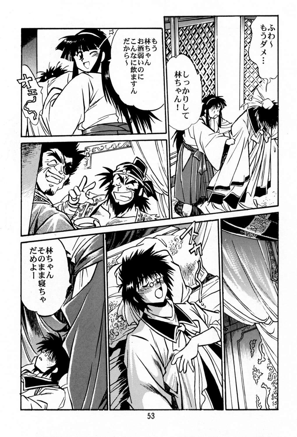 (C60) [Studio Katsudon (Manabe Jouji)] Uraginga Sengoku Gun Yuuden (Ginga Sengoku Gun Yuuden Rai) page 52 full