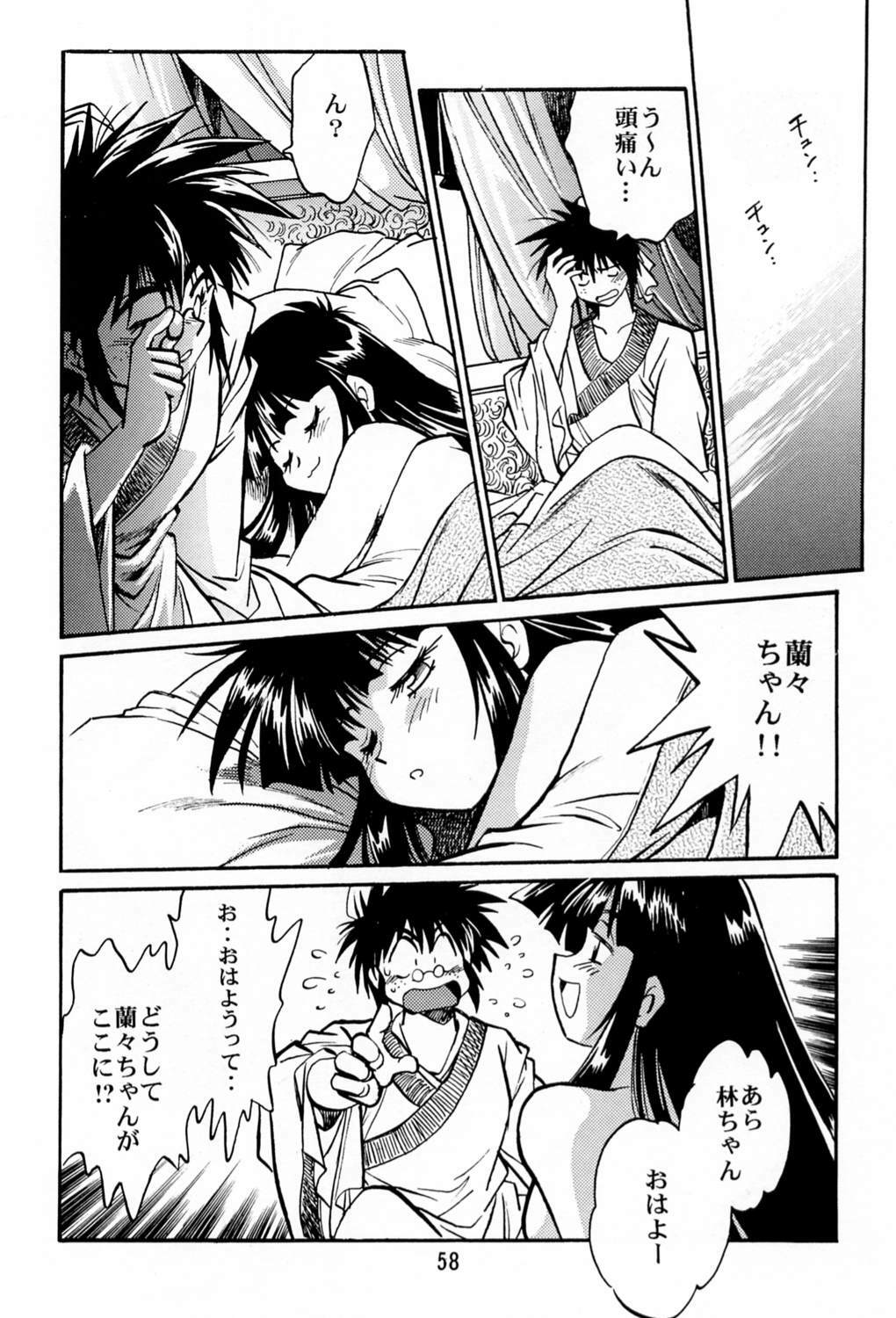 (C60) [Studio Katsudon (Manabe Jouji)] Uraginga Sengoku Gun Yuuden (Ginga Sengoku Gun Yuuden Rai) page 57 full