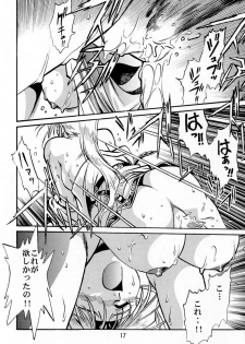 (C60) [Studio Katsudon (Manabe Jouji)] Uraginga Sengoku Gun Yuuden (Ginga Sengoku Gun Yuuden Rai) - page 16