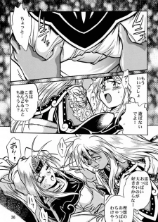 (C60) [Studio Katsudon (Manabe Jouji)] Uraginga Sengoku Gun Yuuden (Ginga Sengoku Gun Yuuden Rai) - page 35