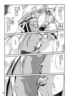 (C60) [Studio Katsudon (Manabe Jouji)] Uraginga Sengoku Gun Yuuden (Ginga Sengoku Gun Yuuden Rai) - page 38