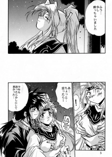 (C60) [Studio Katsudon (Manabe Jouji)] Uraginga Sengoku Gun Yuuden (Ginga Sengoku Gun Yuuden Rai) - page 4