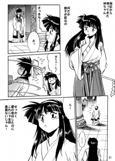 (C60) [Studio Katsudon (Manabe Jouji)] Uraginga Sengoku Gun Yuuden (Ginga Sengoku Gun Yuuden Rai) - page 50