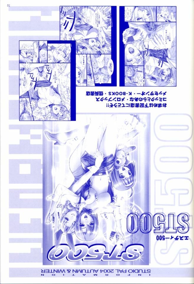 [Studio PAL (Hazuki Kaoru, Nanno Koto)] Rio Premium (Super Black Jack) page 31 full