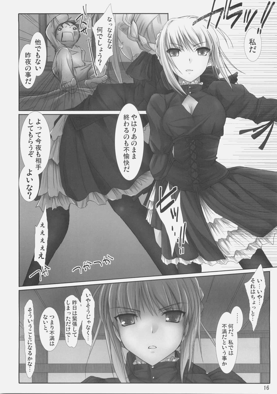 (C70) [UDON-YA (Kizuki Aruchu, ZAN)] BLACK 99% (Fate/hollow ataraxia) page 15 full