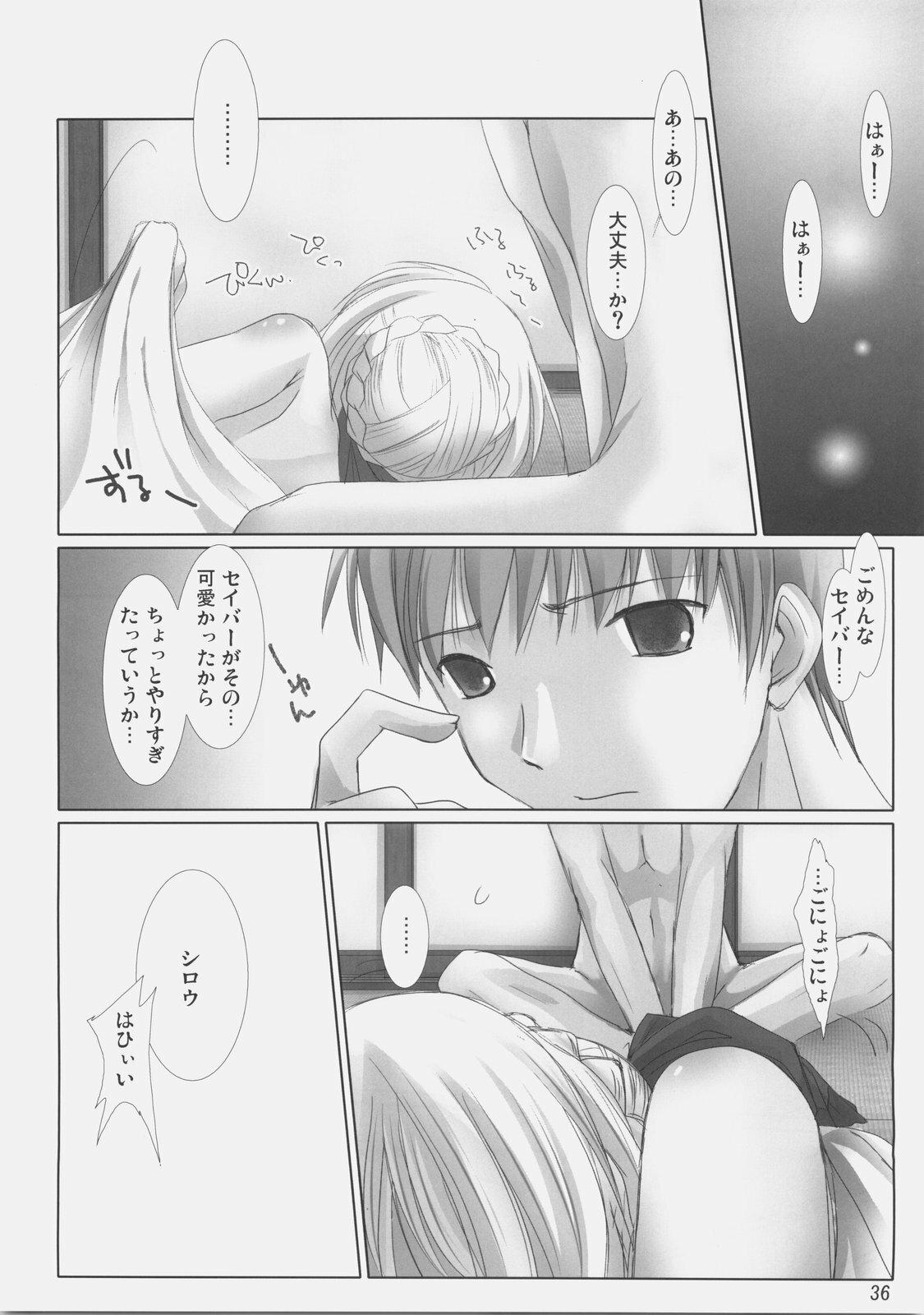 (C70) [UDON-YA (Kizuki Aruchu, ZAN)] BLACK 99% (Fate/hollow ataraxia) page 35 full