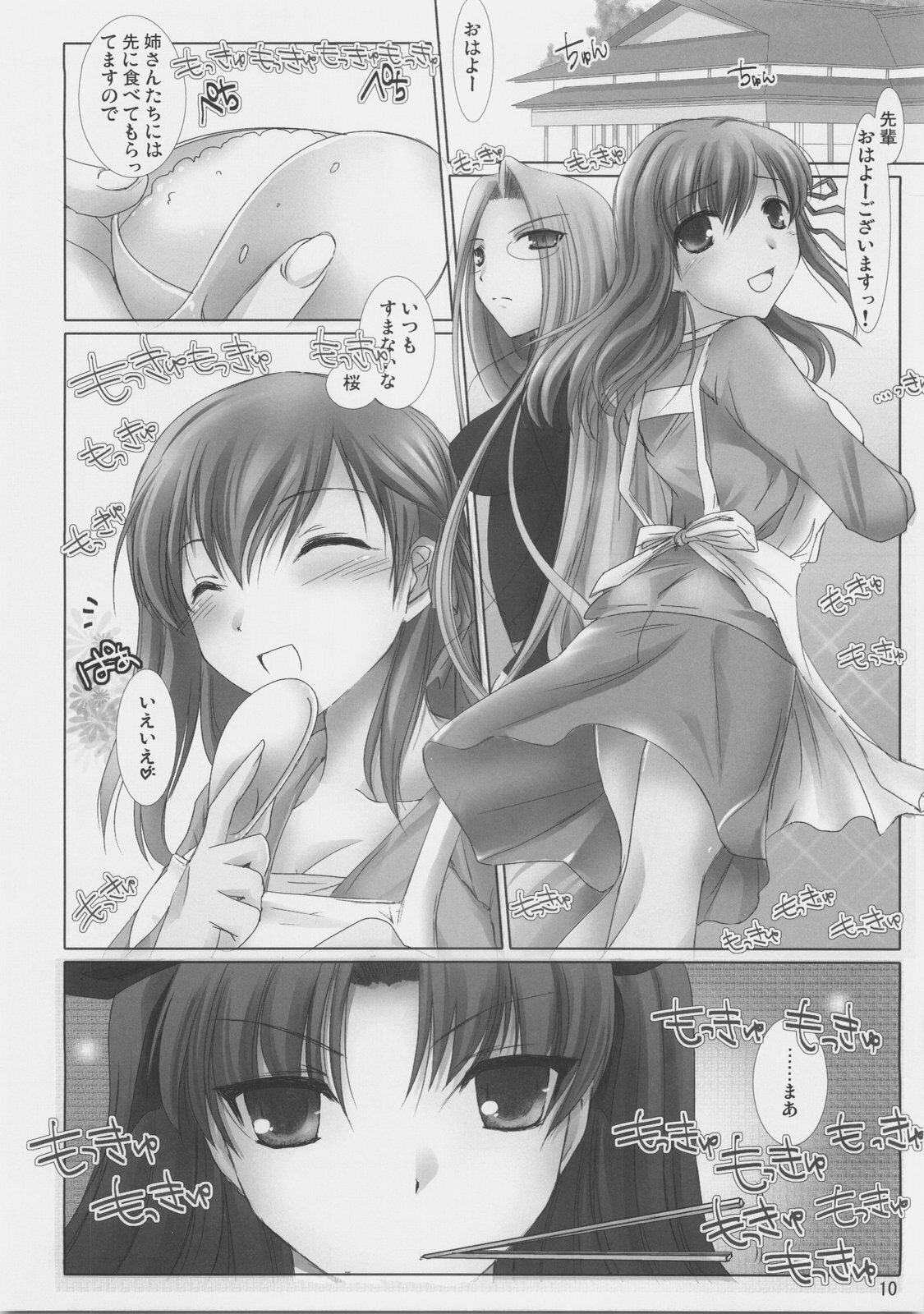 (C70) [UDON-YA (Kizuki Aruchu, ZAN)] BLACK 99% (Fate/hollow ataraxia) page 9 full