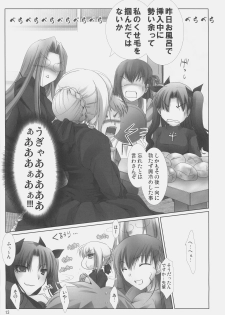 (C70) [UDON-YA (Kizuki Aruchu, ZAN)] BLACK 99% (Fate/hollow ataraxia) - page 12