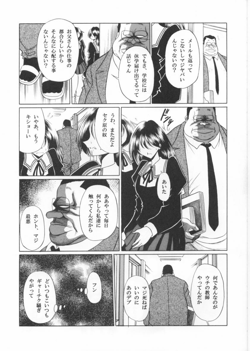 (C70) [Circle Taihei-Tengoku (Horikawa Gorou)] Sansha Mendan Joukan page 11 full