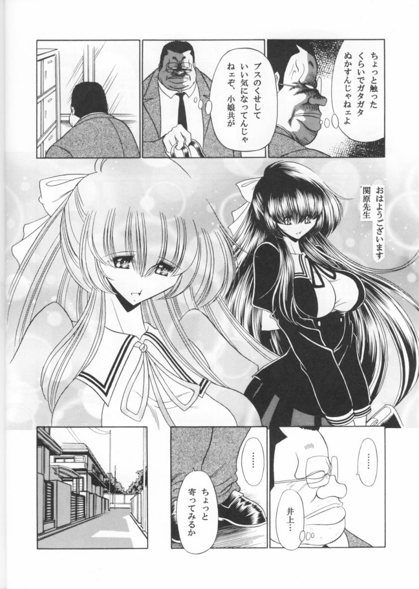 (C70) [Circle Taihei-Tengoku (Horikawa Gorou)] Sansha Mendan Joukan page 12 full