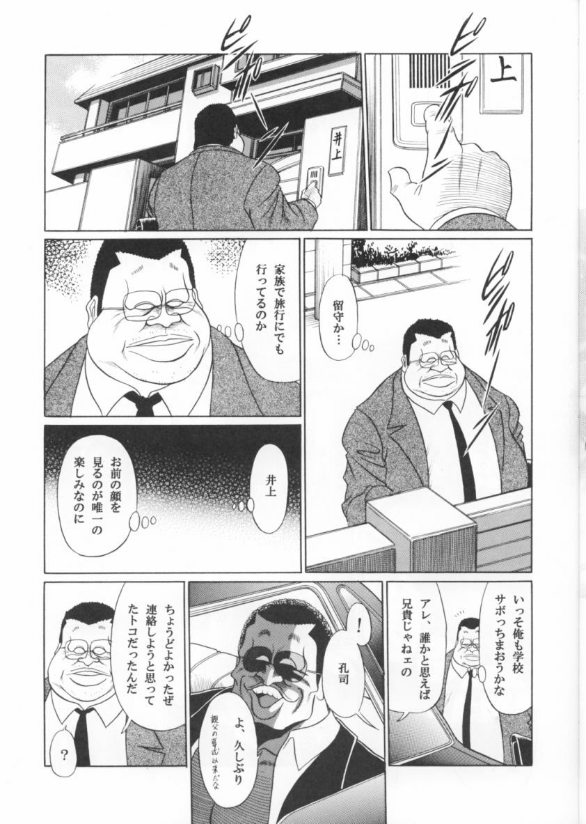 (C70) [Circle Taihei-Tengoku (Horikawa Gorou)] Sansha Mendan Joukan page 13 full