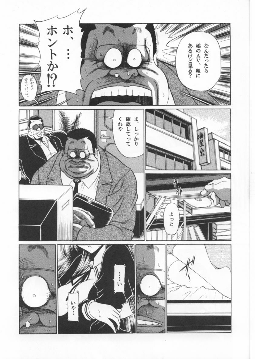 (C70) [Circle Taihei-Tengoku (Horikawa Gorou)] Sansha Mendan Joukan page 15 full