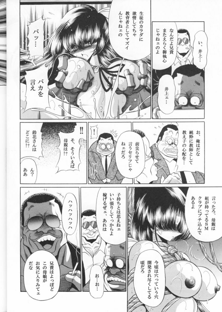 (C70) [Circle Taihei-Tengoku (Horikawa Gorou)] Sansha Mendan Joukan page 26 full