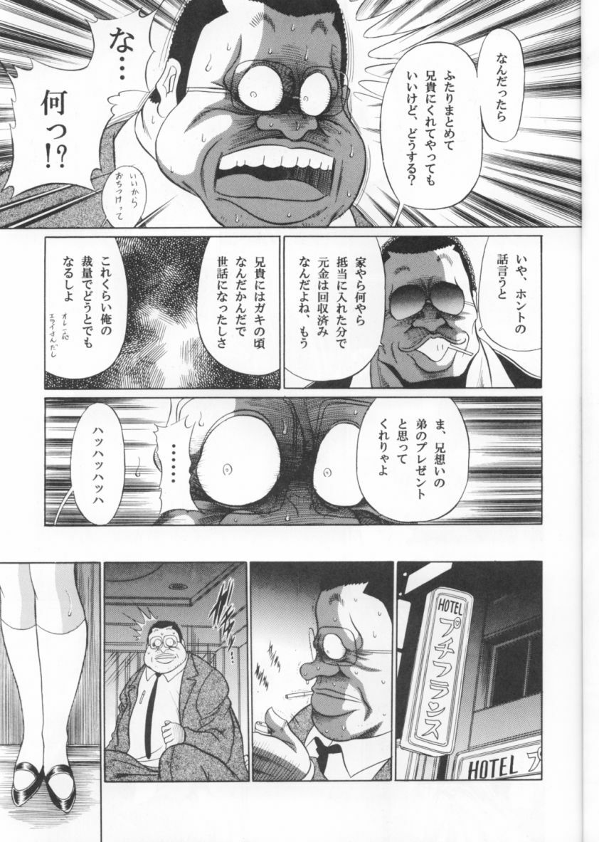 (C70) [Circle Taihei-Tengoku (Horikawa Gorou)] Sansha Mendan Joukan page 27 full