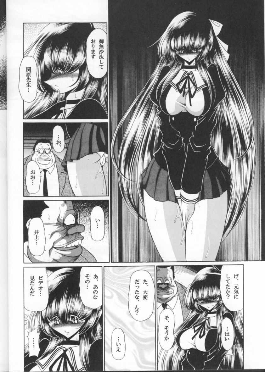 (C70) [Circle Taihei-Tengoku (Horikawa Gorou)] Sansha Mendan Joukan page 28 full