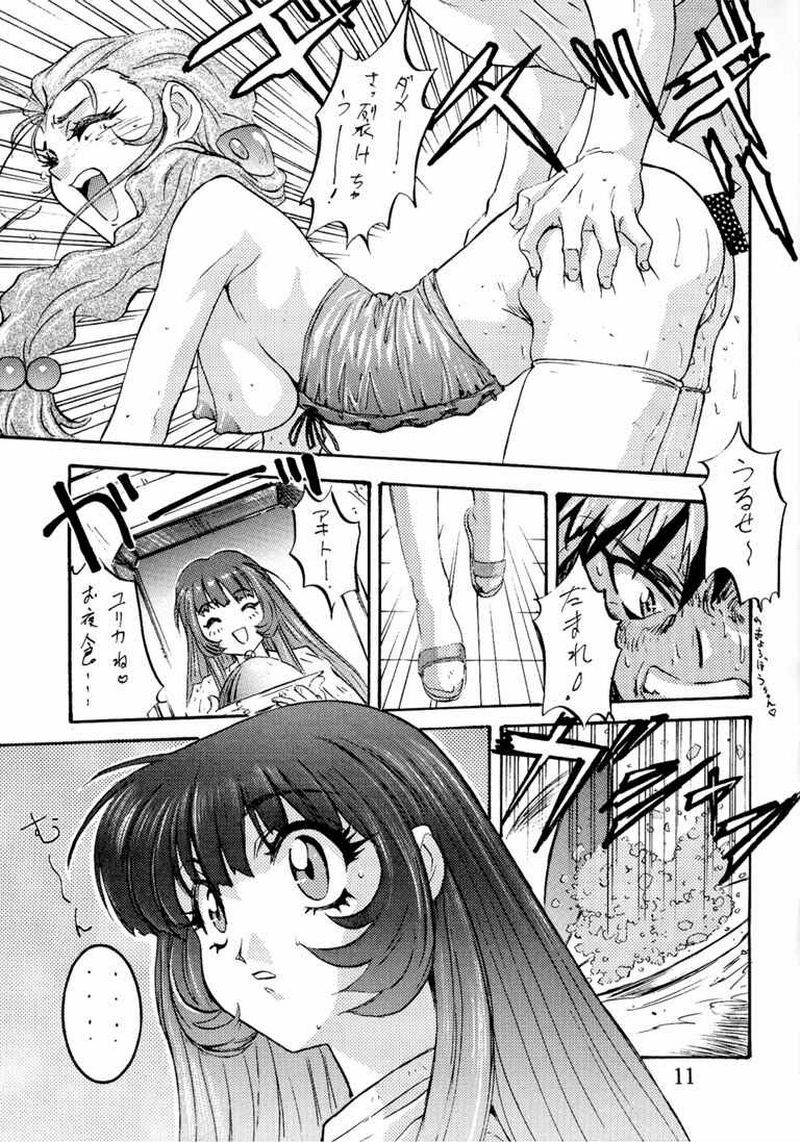 (C51) [Studio PAL (Various)] Wanpaku Anime 5 Daibakugeki (Various) page 10 full