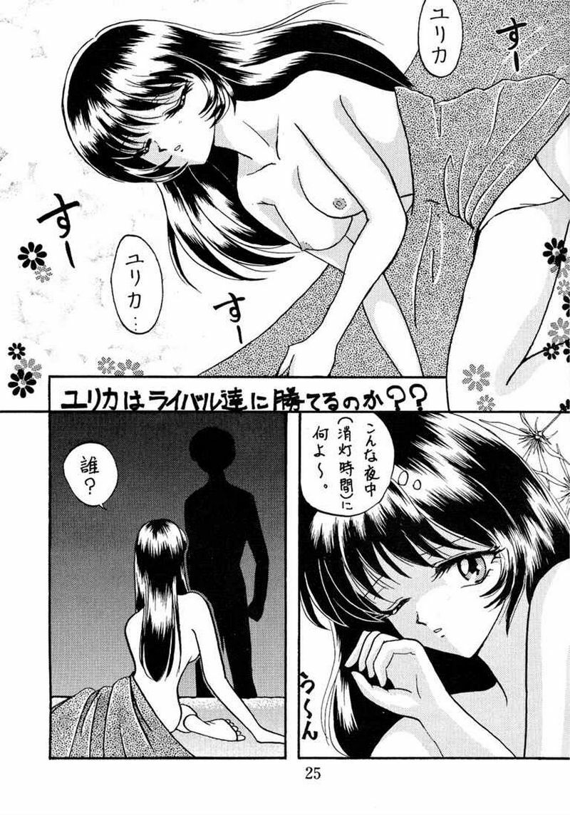 (C51) [Studio PAL (Various)] Wanpaku Anime 5 Daibakugeki (Various) page 24 full