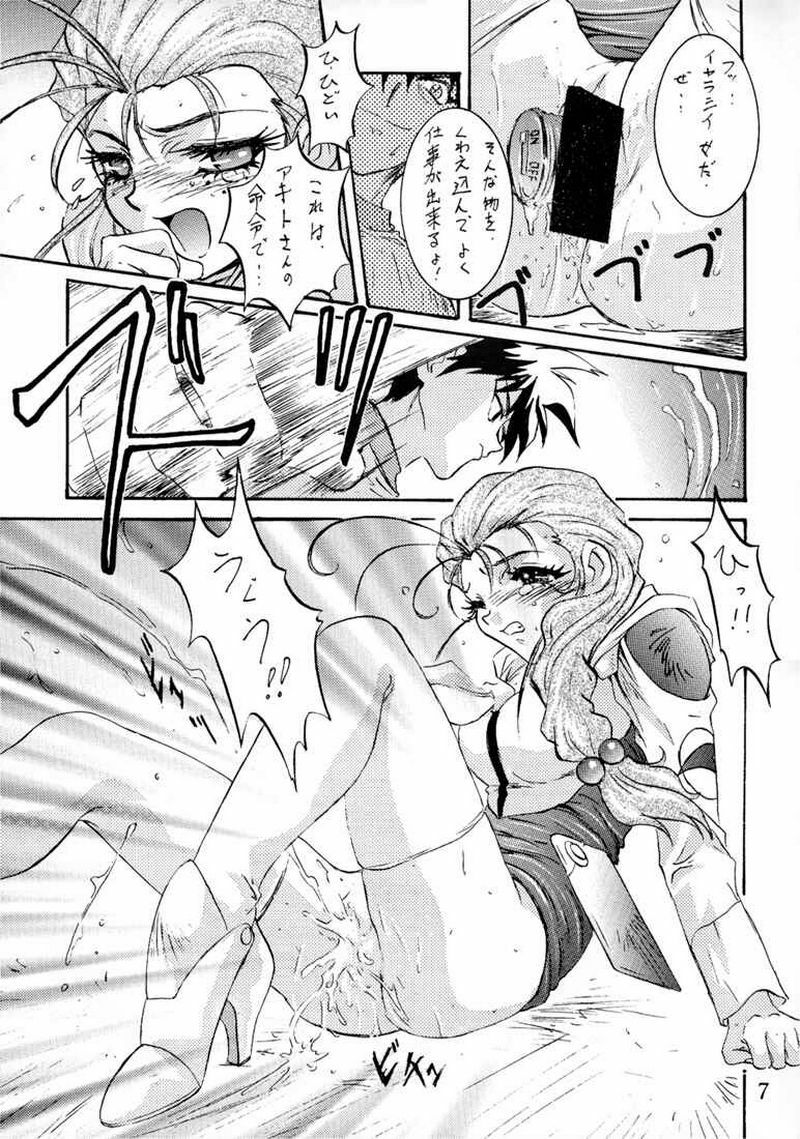 (C51) [Studio PAL (Various)] Wanpaku Anime 5 Daibakugeki (Various) page 6 full