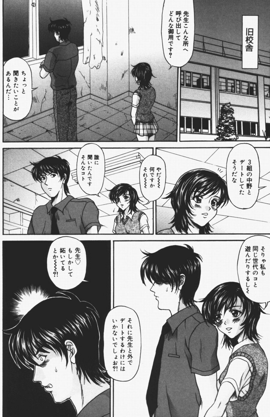 [Amano Hidemi] Charm page 142 full