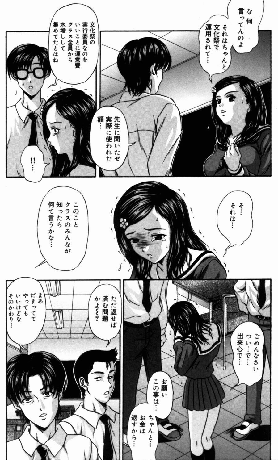 [Amano Hidemi] Charm page 6 full