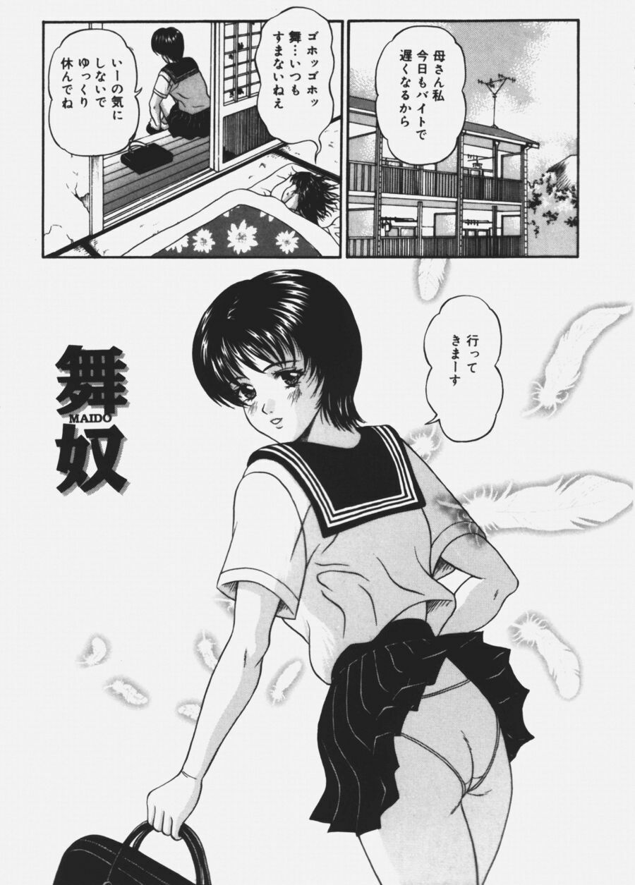 [Amano Hidemi] Charm page 85 full