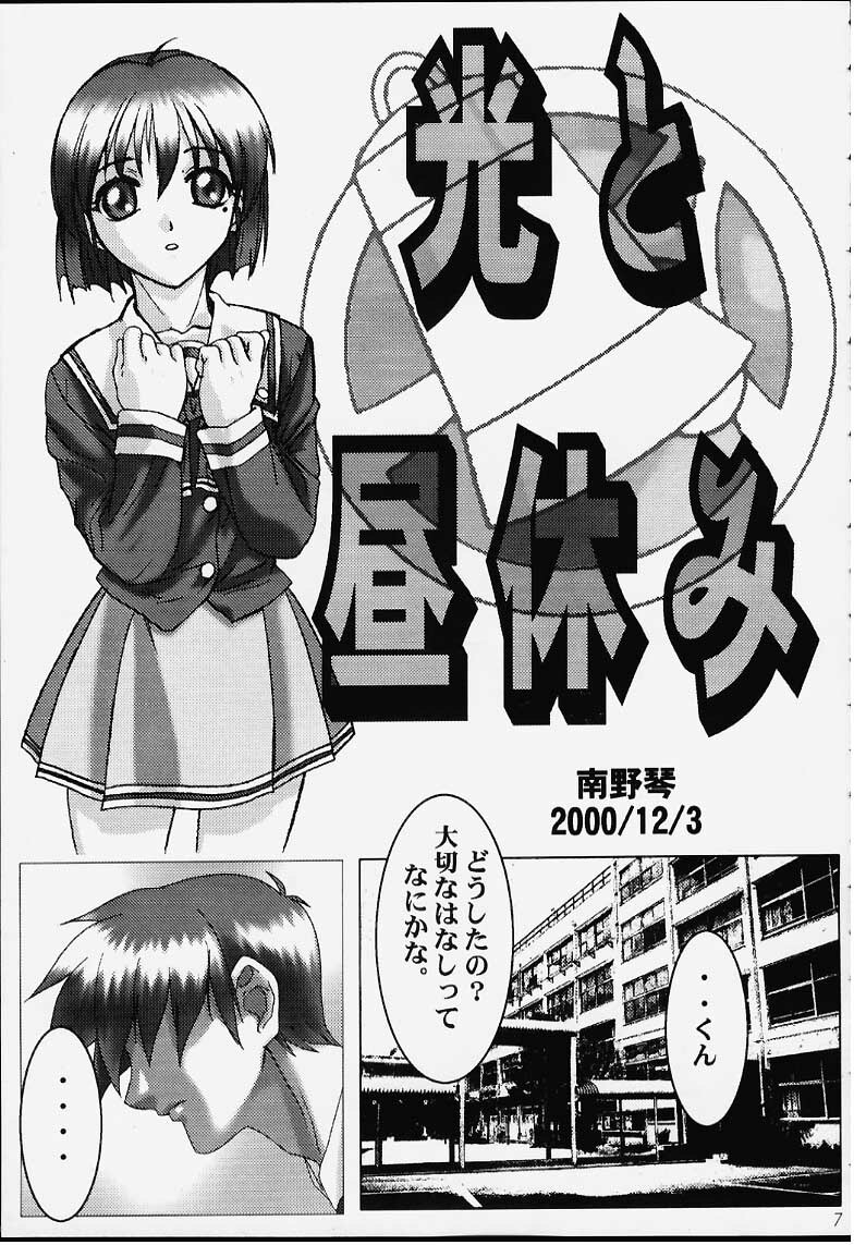 (C59) [STUDIO PAL (Hazuki Kaoru, Nanno Koto, Kenzaki Mikuri)] GAME PAL Vol. IV (Various) page 8 full