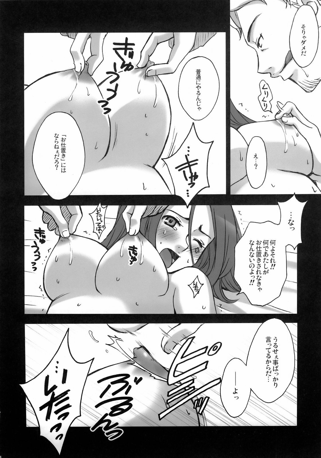 (C69) [Gardening Bulldog (Akira Gotoh)] rave=out vol.2 (Eureka Seven) page 13 full