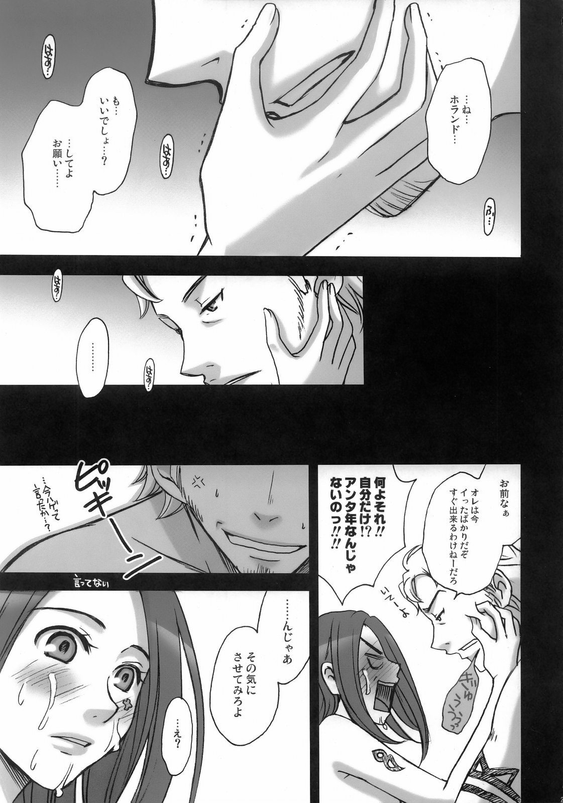 (C69) [Gardening Bulldog (Akira Gotoh)] rave=out vol.2 (Eureka Seven) page 20 full