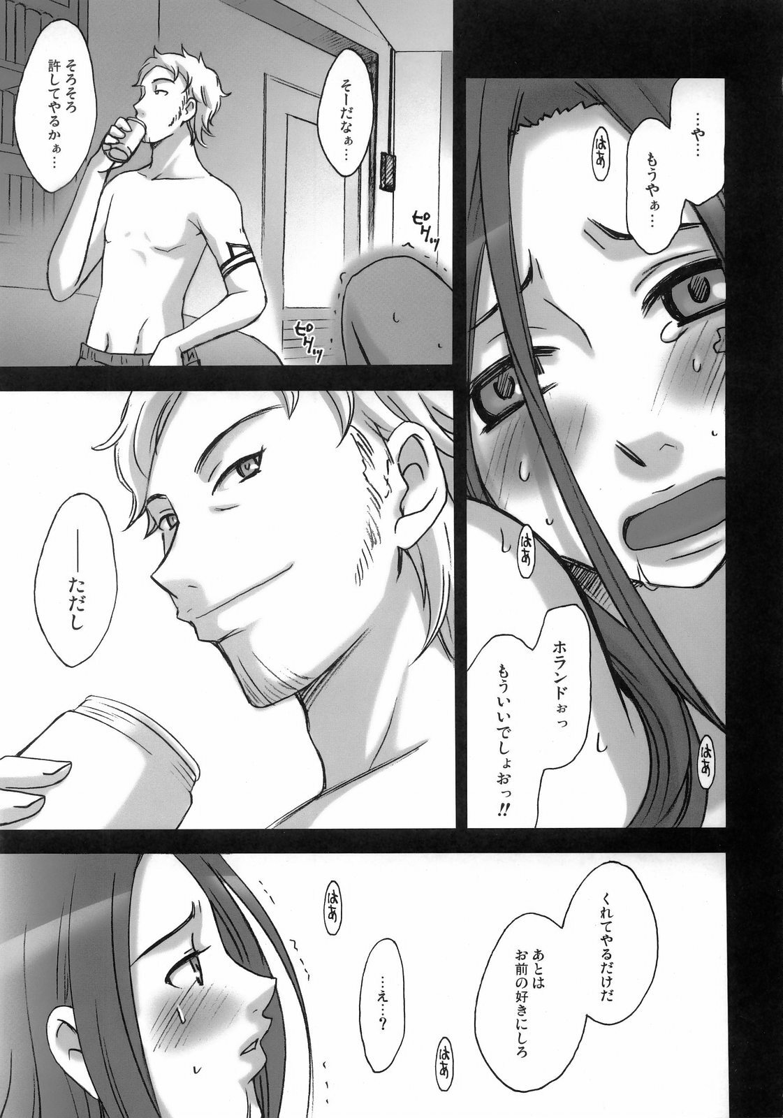 (C69) [Gardening Bulldog (Akira Gotoh)] rave=out vol.2 (Eureka Seven) page 26 full