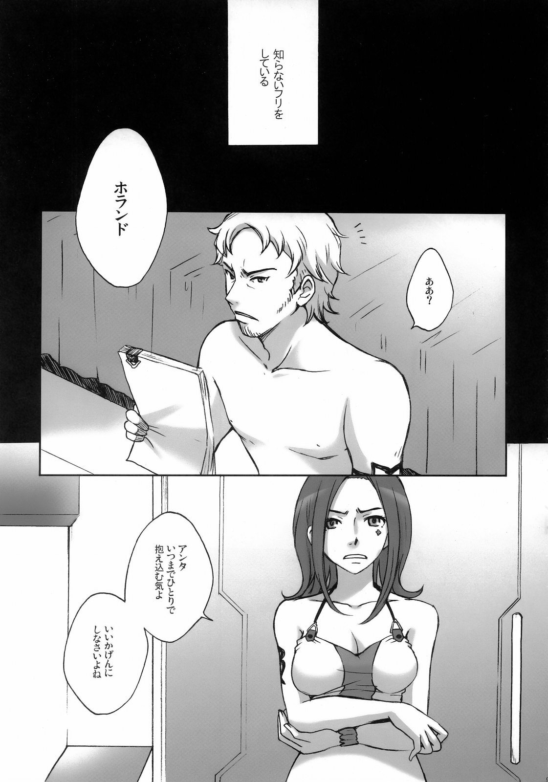 (C69) [Gardening Bulldog (Akira Gotoh)] rave=out vol.2 (Eureka Seven) page 8 full