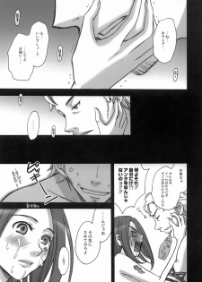 (C69) [Gardening Bulldog (Akira Gotoh)] rave=out vol.2 (Eureka Seven) - page 20