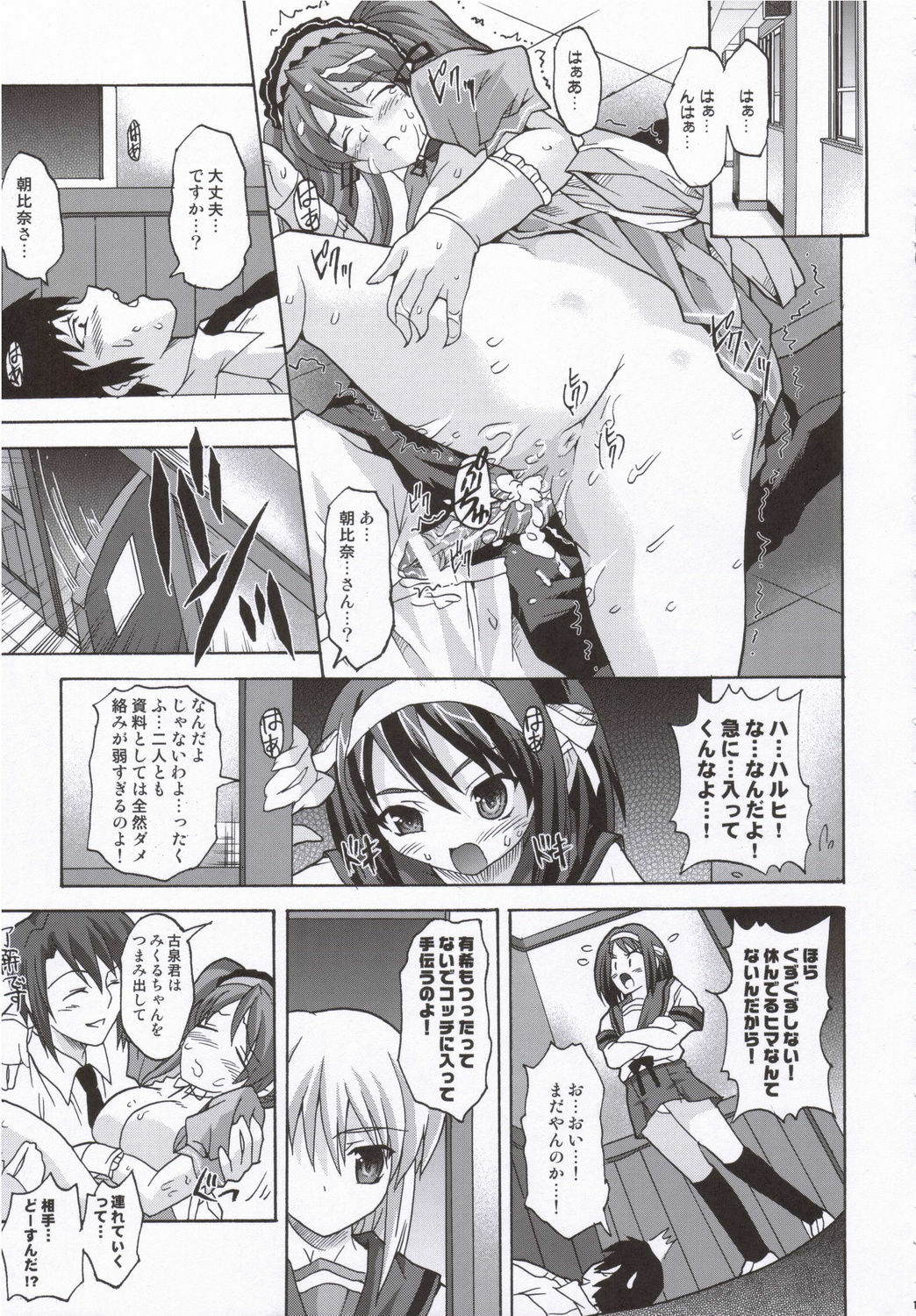 (C70) [BLUE CATTY (MaP)] Suzumiya Haruhi no Shinkan (The Melancholy of Haruhi Suzumiya) page 14 full