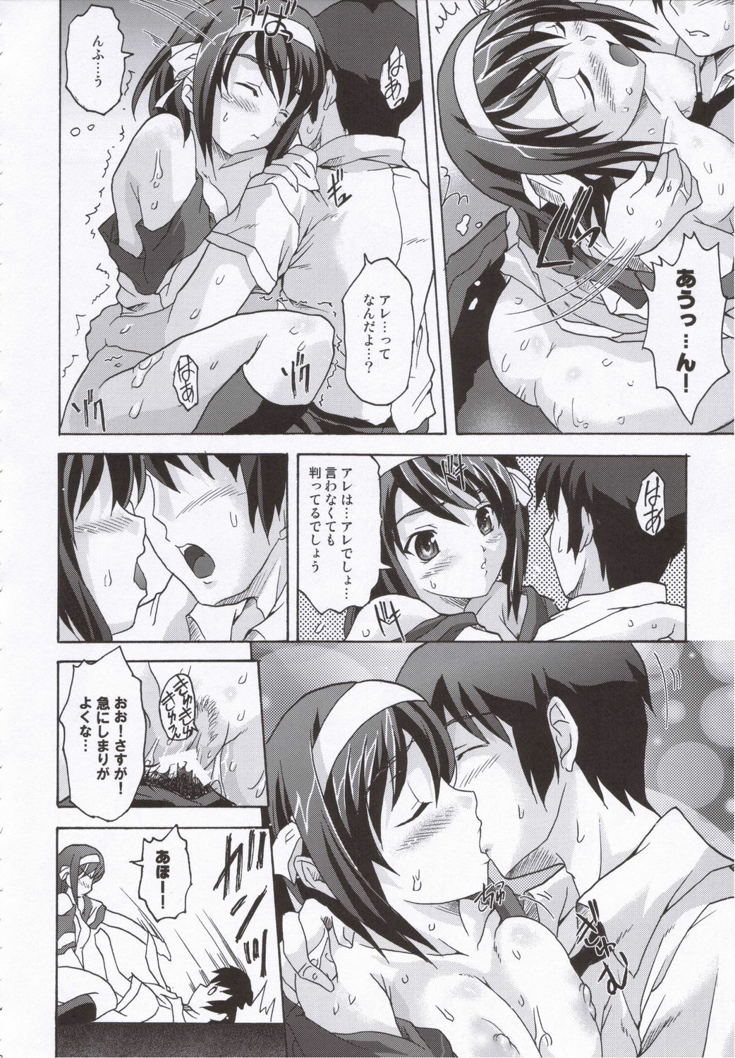 (C70) [BLUE CATTY (MaP)] Suzumiya Haruhi no Shinkan (The Melancholy of Haruhi Suzumiya) page 19 full