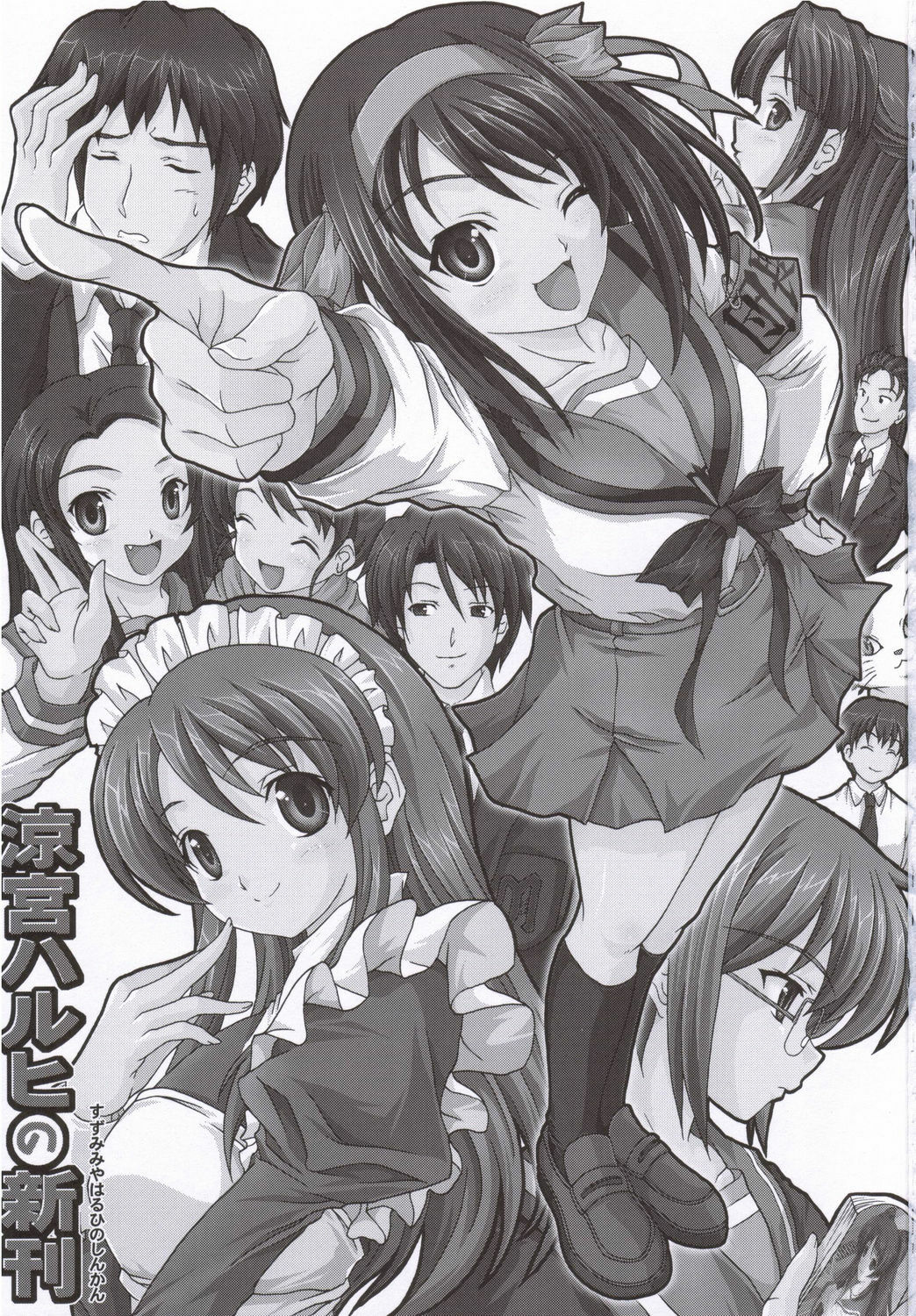 (C70) [BLUE CATTY (MaP)] Suzumiya Haruhi no Shinkan (The Melancholy of Haruhi Suzumiya) page 2 full