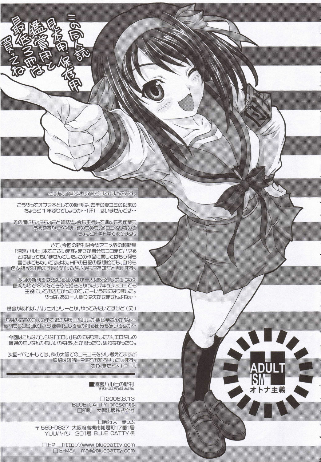 (C70) [BLUE CATTY (MaP)] Suzumiya Haruhi no Shinkan (The Melancholy of Haruhi Suzumiya) page 24 full