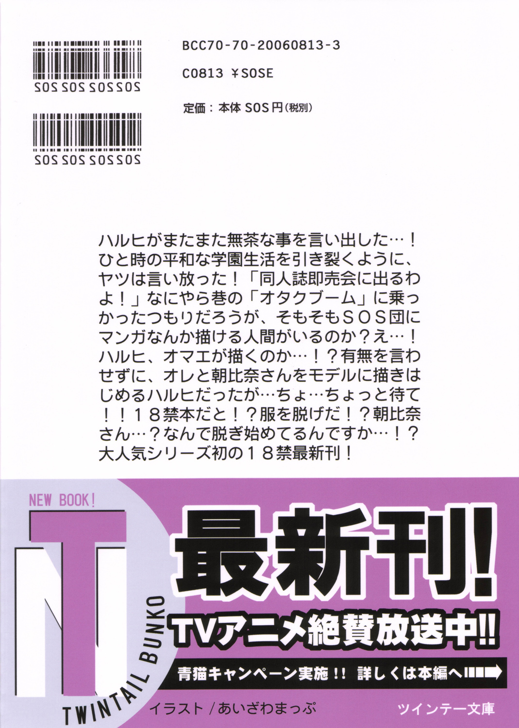 (C70) [BLUE CATTY (MaP)] Suzumiya Haruhi no Shinkan (The Melancholy of Haruhi Suzumiya) page 26 full