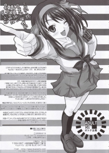 (C70) [BLUE CATTY (MaP)] Suzumiya Haruhi no Shinkan (The Melancholy of Haruhi Suzumiya) - page 24