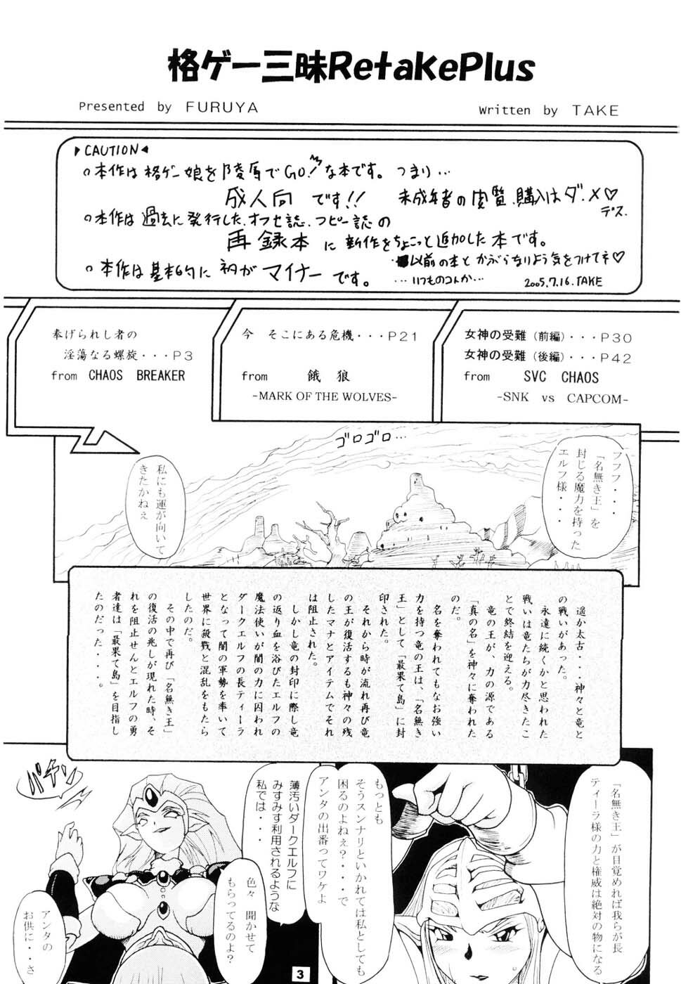 [Furuya (TAKE)] Kakuge Zanmai Retake Plus (Various) page 2 full