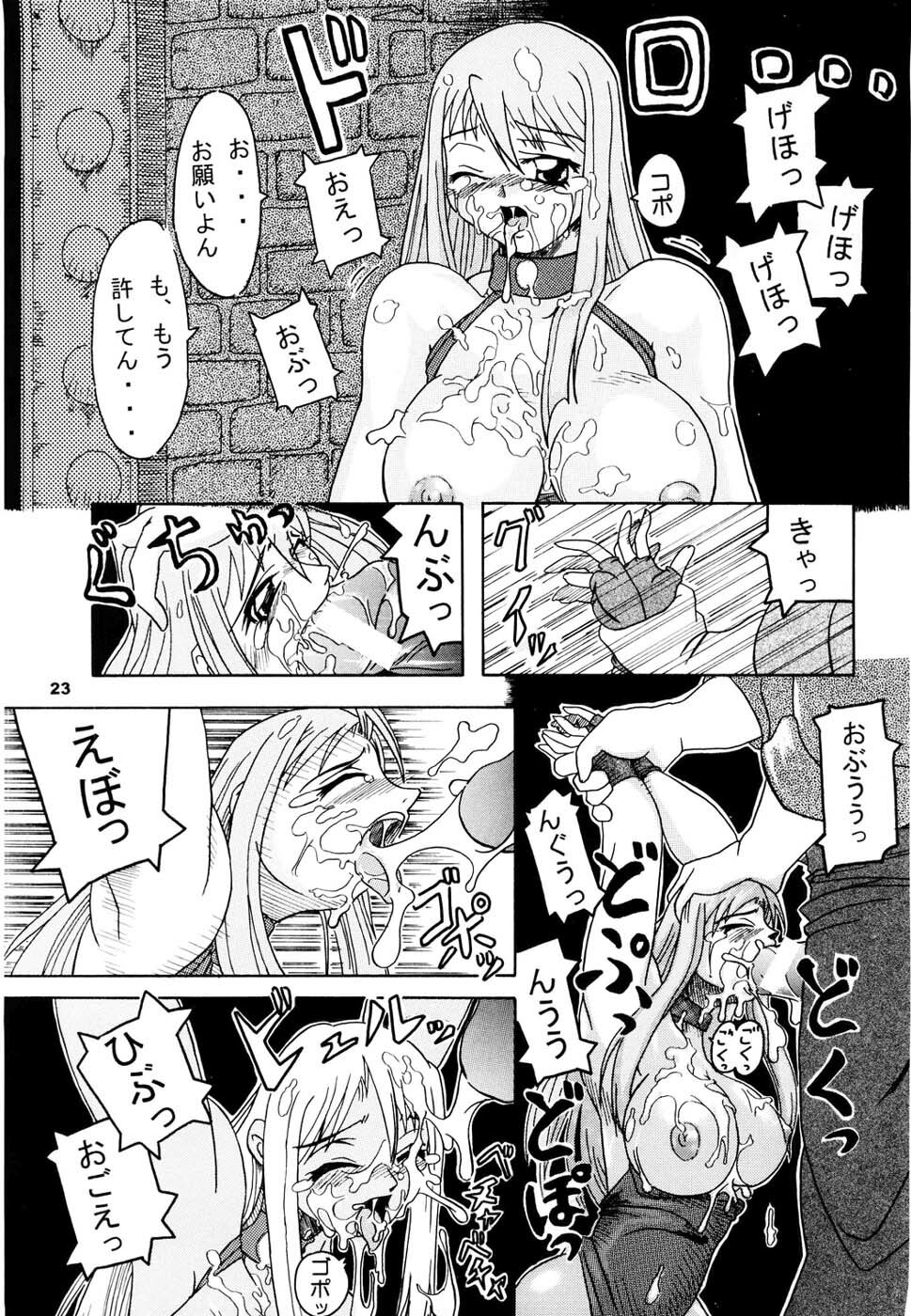 [Furuya (TAKE)] Kakuge Zanmai Retake Plus (Various) page 22 full