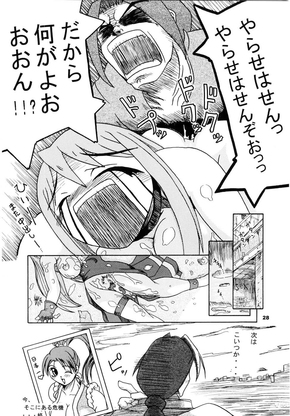 [Furuya (TAKE)] Kakuge Zanmai Retake Plus (Various) page 27 full